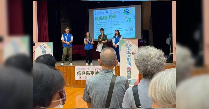 海怡關愛隊辦環保嘉年華 居民寓教於樂滿載而歸