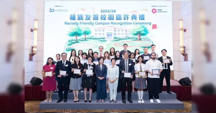 蔡若蓮出席種族友善校園嘉許禮 籲學界共建多元和諧環境