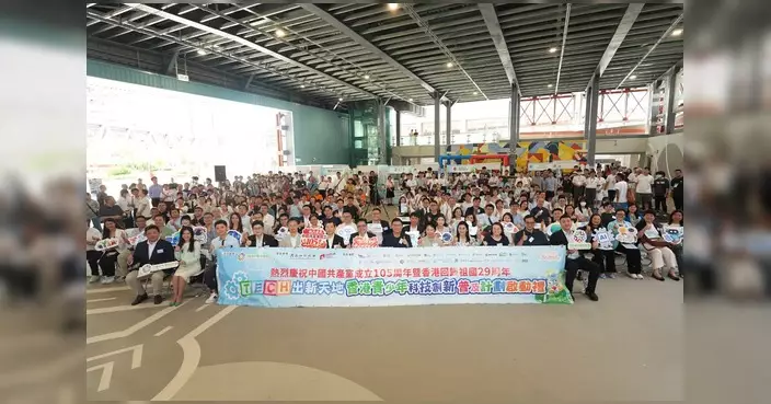 「Tech出新天地」青少年科創普及計劃啟動 鼓勵市民生活中應用科技