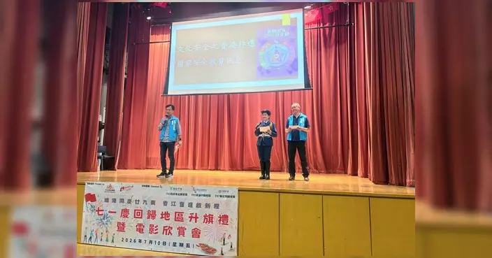 東涌中關愛隊辦升旗禮暨電影欣賞會 與街坊共慶回歸29周年