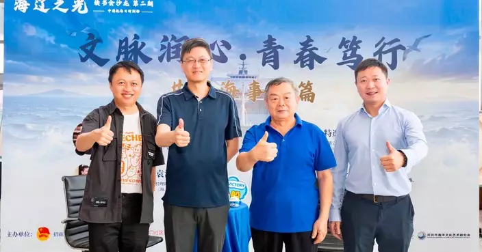 招商局深圳辦航海日讀書會 林銘鋒船長分享航海歲月鼓勵新血