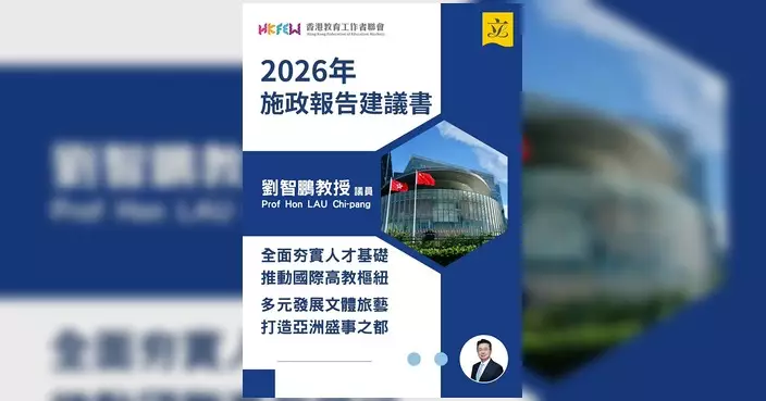 劉智鵬就施政報告提20項建議 倡改革大學評審機制及建F1賽車場