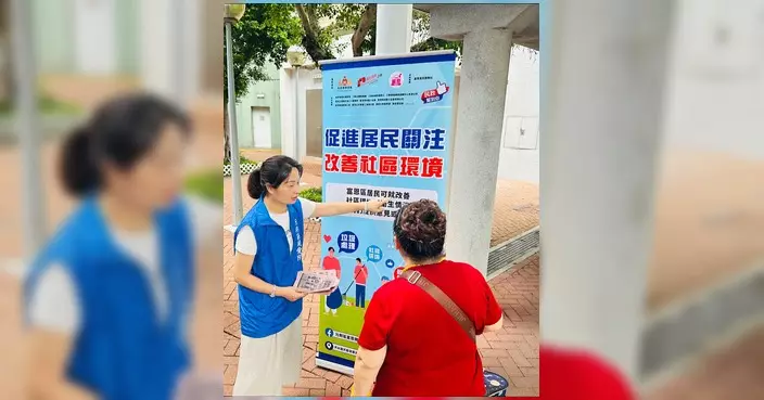富恩關愛隊收集居民環境衛生意見 共建清潔社區