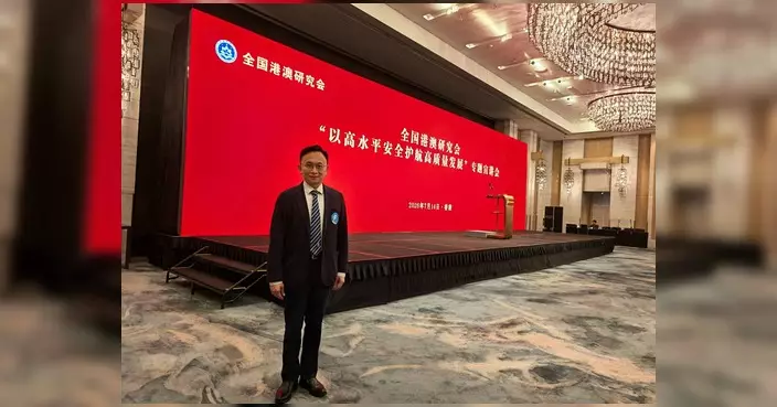 陳偉明出席全國港澳研究會宣講會 稱安全與發展需動態平衡