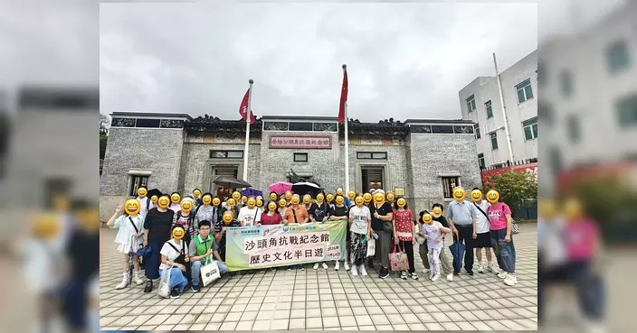聯和墟關愛隊走進沙頭角抗戰紀念館 緬懷先烈傳承愛國精神