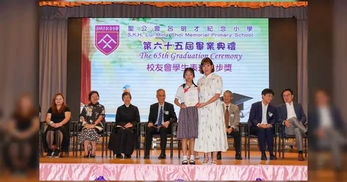 李碧儀以校董身份出席聖公會呂明才紀念小學畢業禮