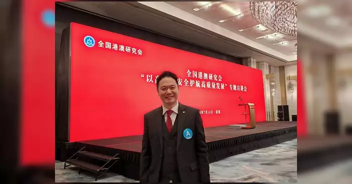 周浩鼎：國家安全與發展須平衡 警惕地緣政治風險