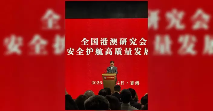 東區區議員李清霞出席全國港澳研究會專題宣講會 強調以高水平安全護航高質量發展