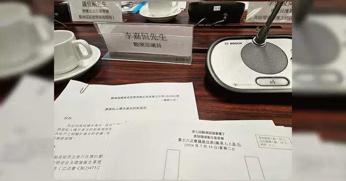 李嘉恒出席觀塘區議會會議 關注私人樓宇滲水新程序