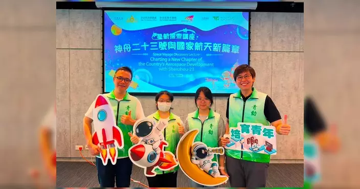 DSE放榜日 李貞儀聯同團體辦航天講座勉勵學生