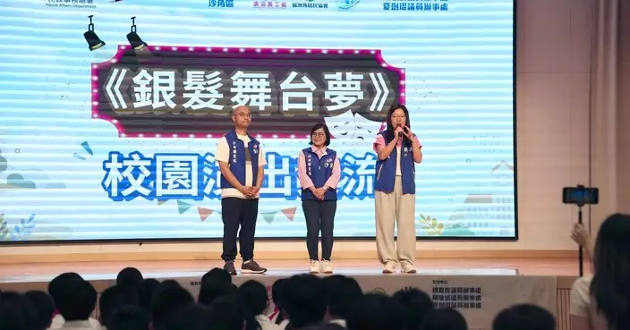 銀髮舞台夢校園巡演 長者演員走進中學小學感動學生