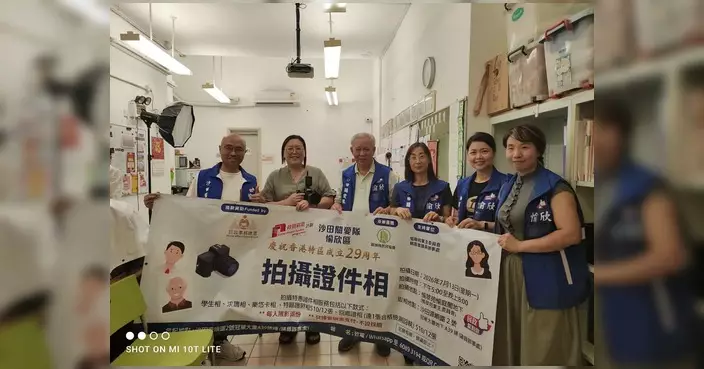 愉欣關愛隊證件相拍攝日圓滿舉行 街坊反應熱烈