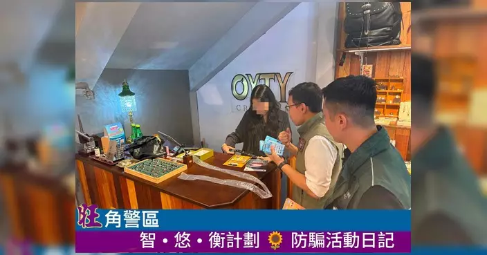 旺角警區聯同商場物管落區派防騙單張 籲市民先核實勿慌張
