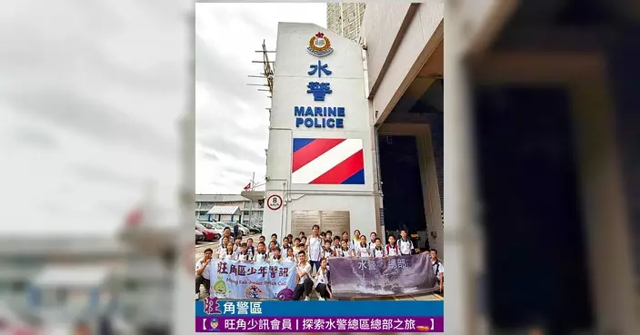 旺角少訊會員參觀水警總部 登「65」水警輪體驗海上執法