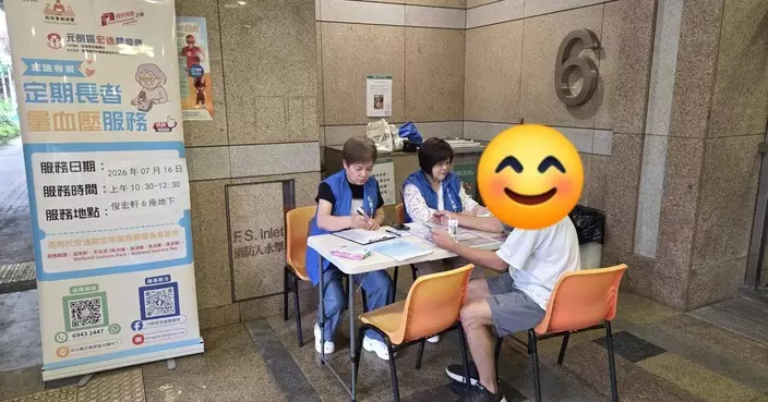 元朗宏逸關愛隊俊宏軒設街站 為長者免費量血壓