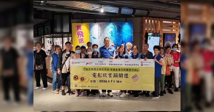 華麗關愛隊辦電影欣賞活動 招待108位長者及照顧者