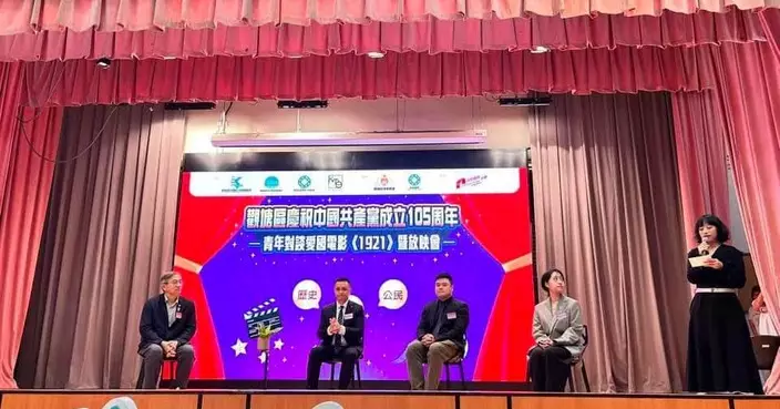 觀塘青年對談暨放映會賀建黨105周年 柯創盛：講好黨史國史重要