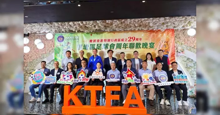 馬軼超出席觀塘區足球會晚宴 肯定青年球員向上流動