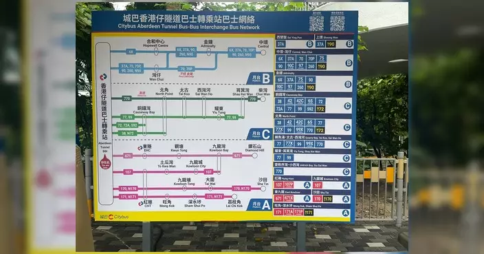 香港仔隧道巴士轉乘站7月26日啟用 37條路線增停提供轉乘優惠