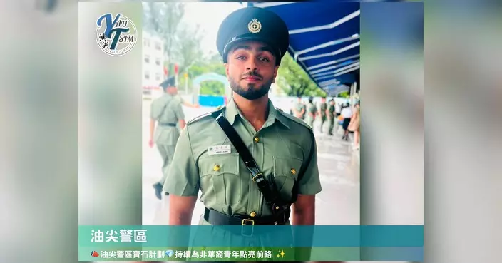 油尖警區寶石計劃再添生力軍 非華裔學員畢業投身懲教署