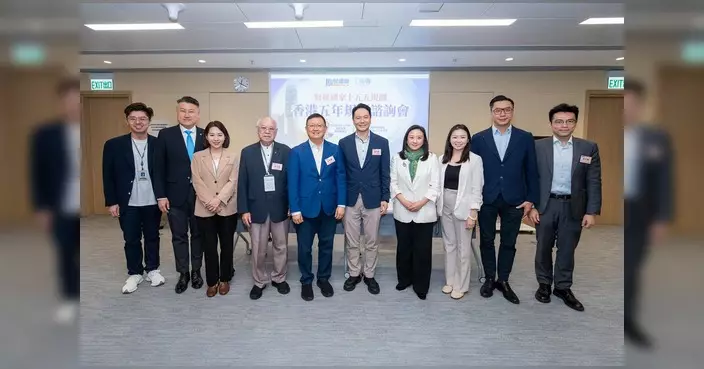 民建聯工商專業支部舉行香港五年規劃諮詢會