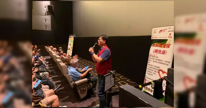 丁江浩辦《給阿嫲的情書》電影欣賞會 街坊感動落淚
