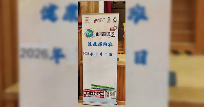 屯門山景關愛隊開辦免費健康運動班 教街坊伸展運動