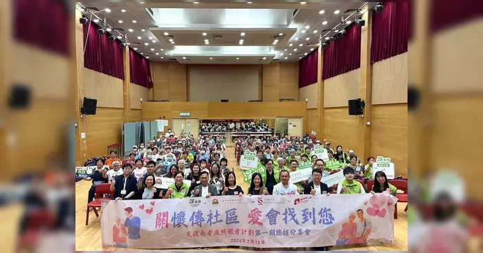 深水埗關愛隊蘇屋小區辦長者支援計劃分享會 第二期服務無縫開展