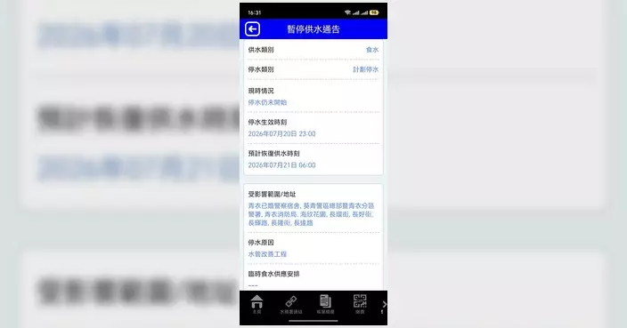水務署青衣多處今晚暫停食水及消防供水 涉11小時工程