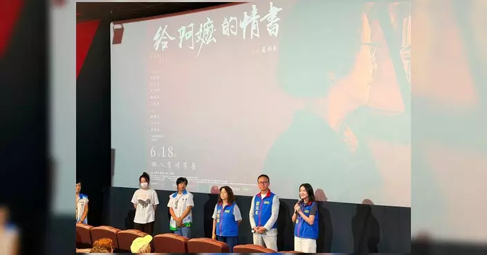 施彬彬辦將軍澳電影欣賞會 近400街坊齊看《給阿嬤的情書》