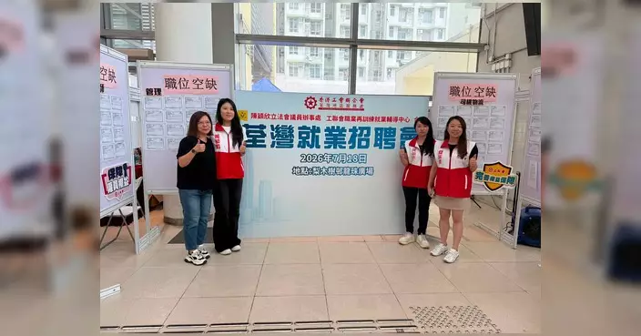 陳穎欣聯同社區幹事出席荃灣招聘會 近400街坊參與