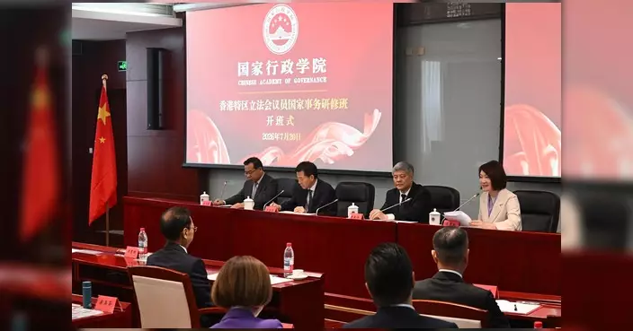 立法會議員北京研修考察第二天 聚焦國安與國際形勢