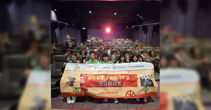 北區上水鄉郊關愛隊辦《反斗奇兵5》親子電影會 慶回歸促社區連結