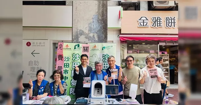 關愛隊引入AI中醫四診儀 為瀝源居民提供健康評估