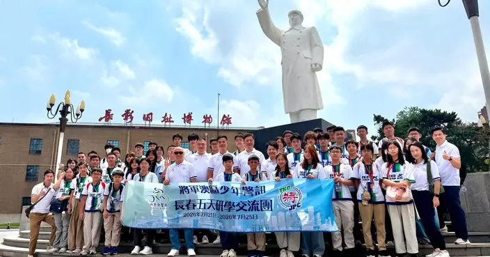 將軍澳區少年警訊長春研學交流團 第二天走訪電影製片廠及紅旗汽車廠