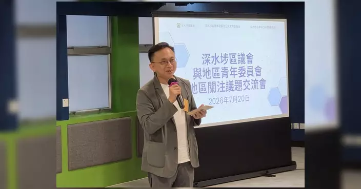 深水埗區議會辦智慧社區交流會 邀青年共商地區發展