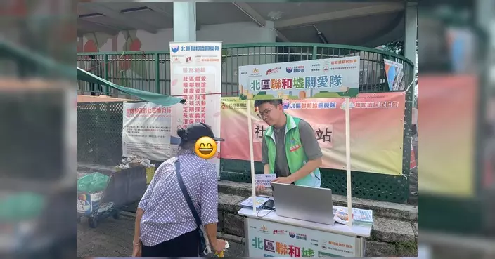 聯和墟關愛隊街站圓滿落幕 呼籲街坊登記會員享福利
