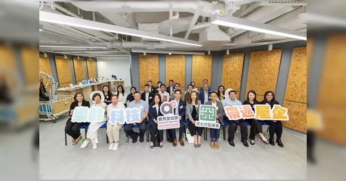深水埗區議會訪樂齡科技中心 探討社區推廣應用