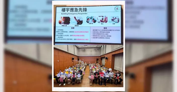 油尖旺大廈管理工作小組首辦活動 逾130街坊參與消防應急先鋒計劃