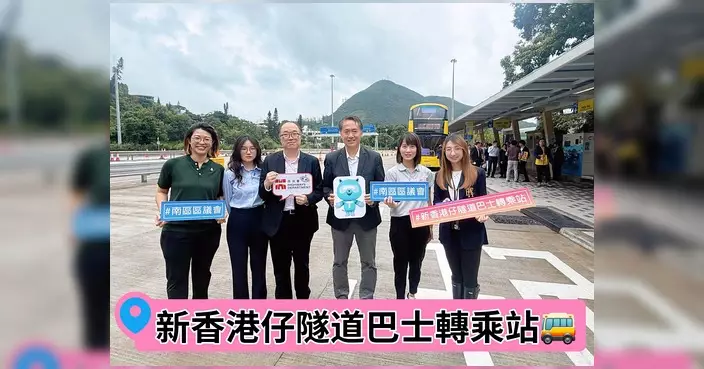 新香港仔隧道巴士轉乘站7月26日啟用 增設智能風機及太陽能板