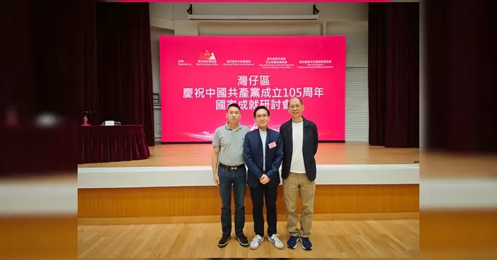 穆家駿為灣仔民政處主講建黨105周年國家成就研討會