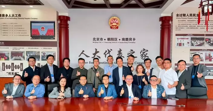 周浩鼎聯同議員訪京 了解朝陽區基層立法聯繫點運作