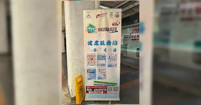 屯門山景關愛隊設健康服務站 為街坊量血壓體重