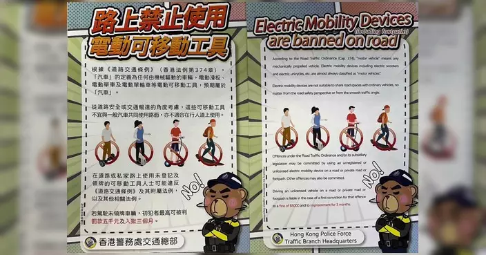將軍澳警區食肆推廣 嚴打非法電動可移動工具