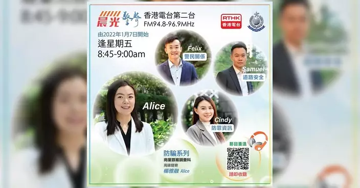 反詐騙協調中心高級督察教路 辨識釣魚短訊及電郵