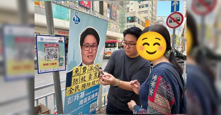 彭兆基議員香港仔街市外快閃派發夏日防蚊套裝