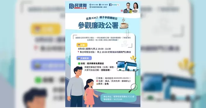 林永晟辦事處推親子暑期活動 涵蓋醒獅繪畫消防局參觀