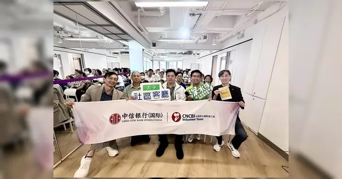 深水埗南昌關愛隊聯同中信銀行（國際）舉辦理財防騙講座