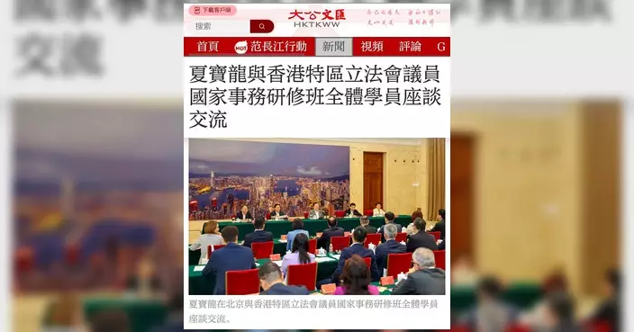 立法會議員完成北京國家事務研修考察 陳穎欣：啟發於心回饋於行