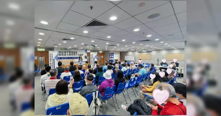 中西區樓宇管理講座暨智能大廈巡禮 助業主解維修煩惱